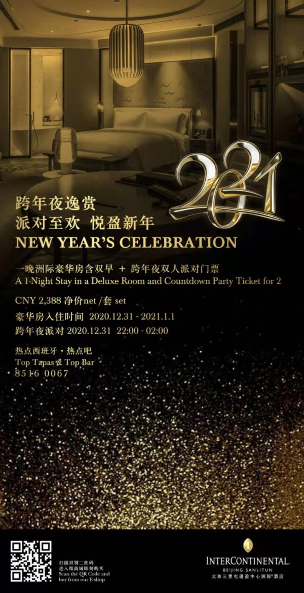 New Year Celebration Room Party Package The Beijinger