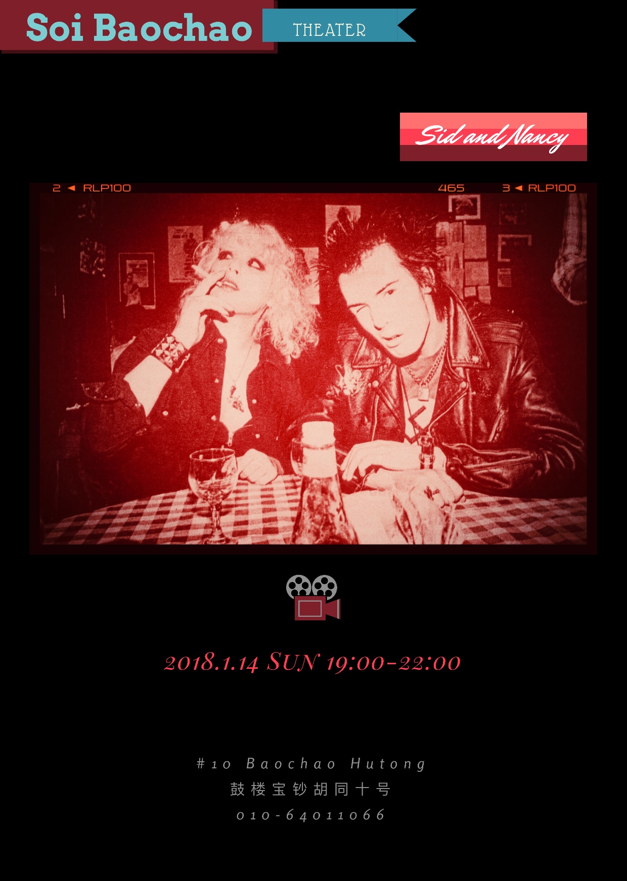 sunday movie screening night | sid & nancy