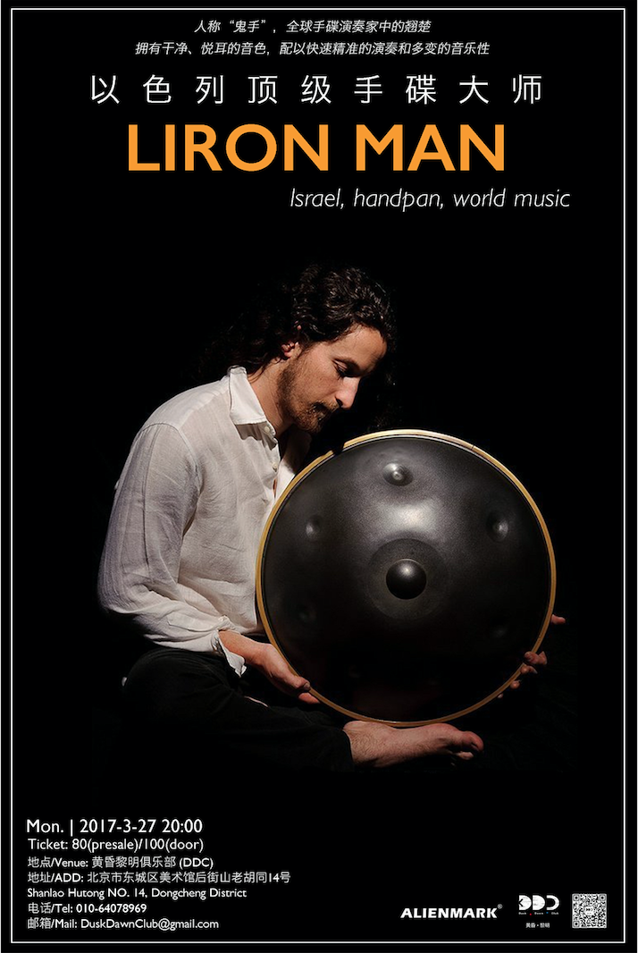 liron man (israel, handpan, world music)