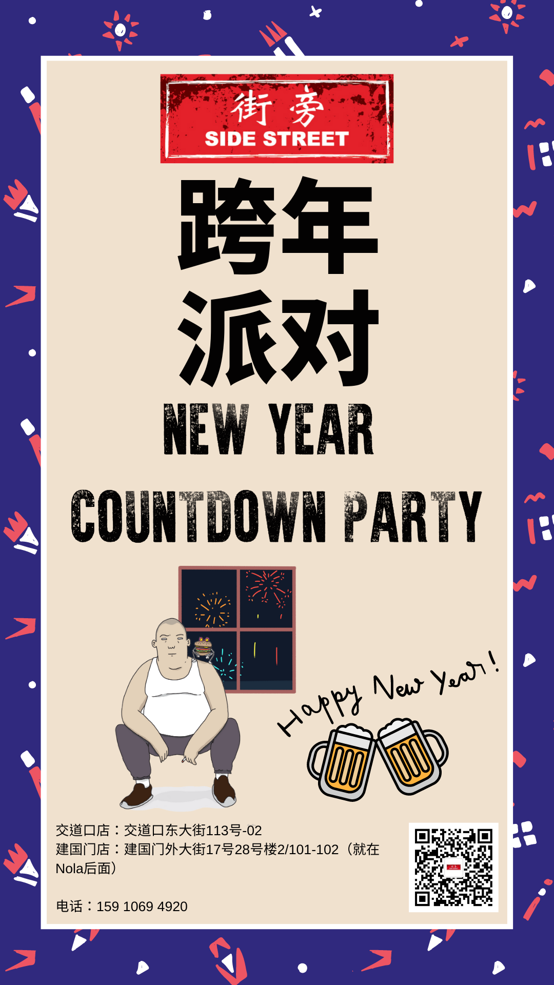 New Year Countdown Party At Side Street The Beijinger