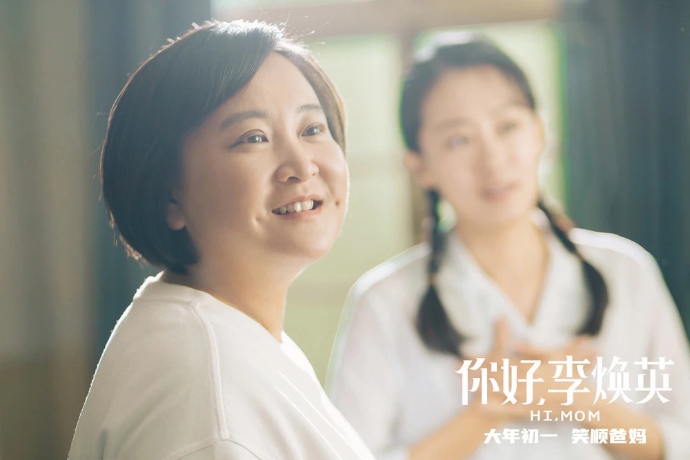 Beijing Pops: CNY Box Office Champ Hi, Mom Announces Plans for Global  Release