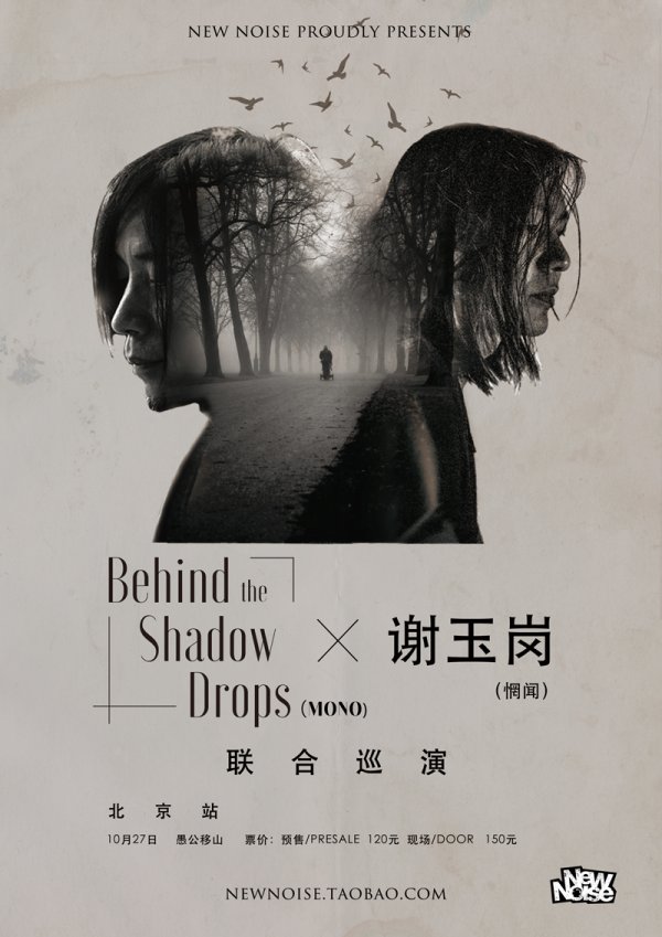 Behind the Shadow Drops ×  Xie Yugang China Tour 2017