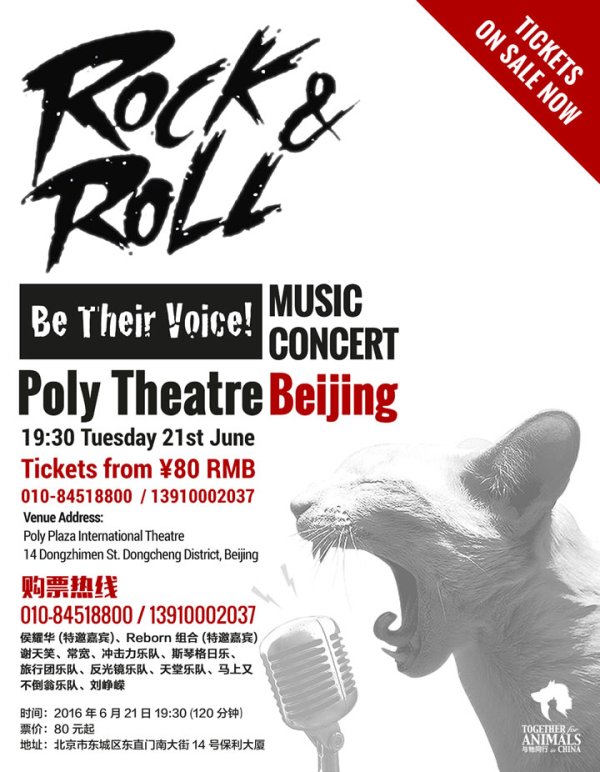 Together for Animals in China - Rock Concert - Be Their Voice - Poly Theatre Beijing