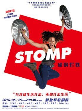 STOMP