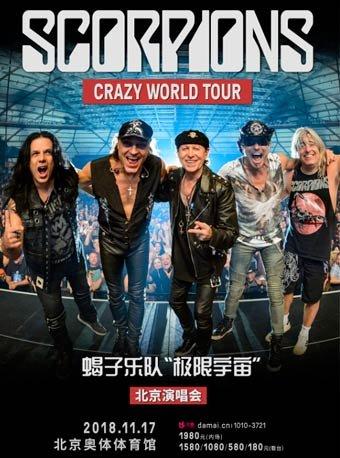 Scorpions - Crazy World Tour in Beijing