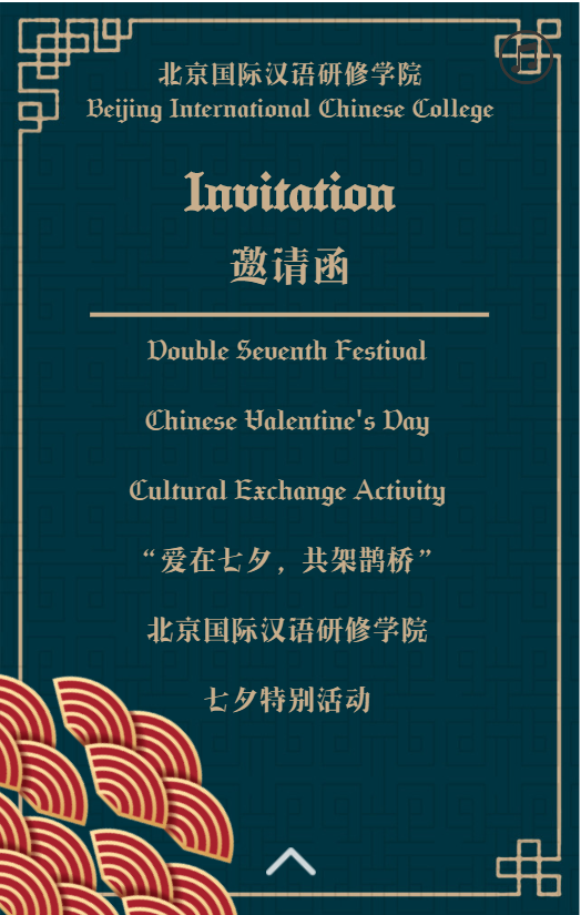 Double Seventh Festival Activities