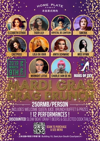 Haus of Lily Mardi Gras Drag Brunch