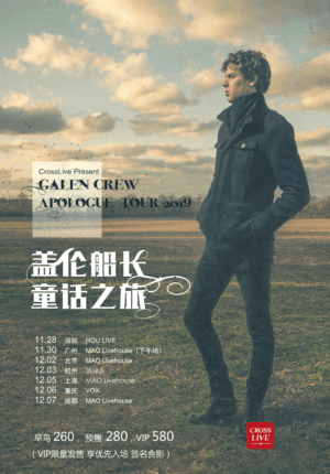 Galen Crew Apologue China Tour 2019