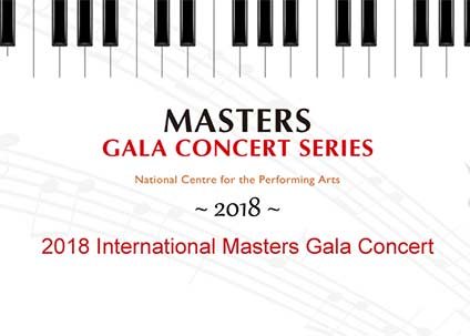 Piano Carnival: International Masters Gala 2018