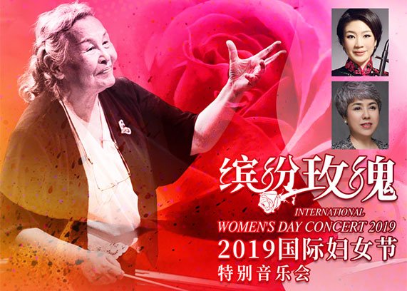 International Women's Day Concert 2019