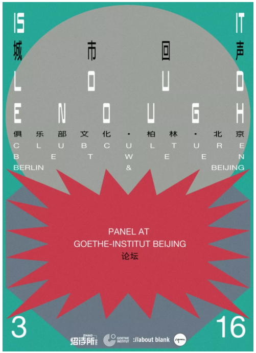 Loud Enough: Club Culture Between Berlin and Beijing