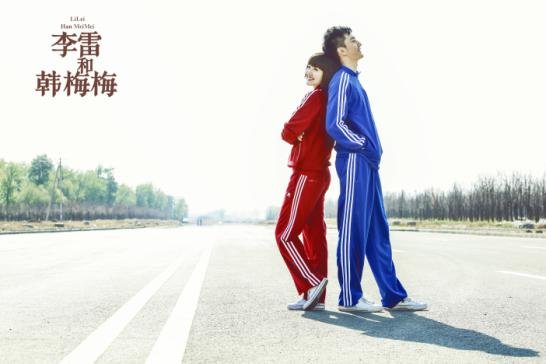 Li Lei and Han Meimei: A Drama