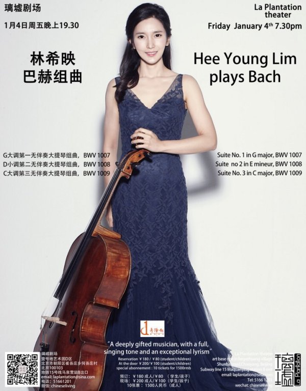 Hee Young Lim Plays Bach