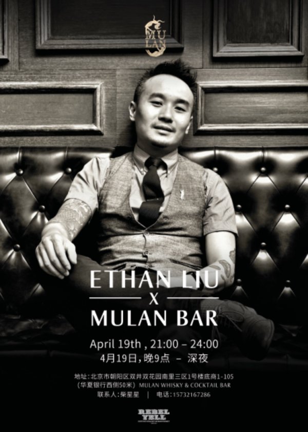 Ethan Liu x Mulan Bar