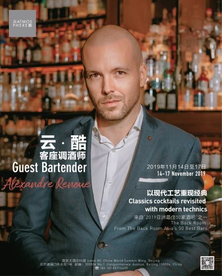 Guest Bartender Alexandre Renoue