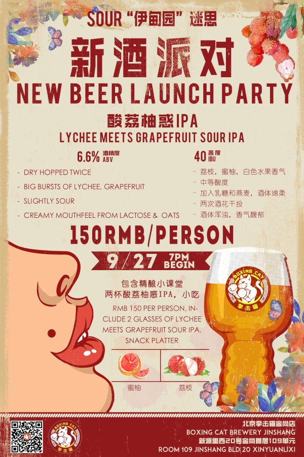 New Beer Launch Party