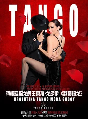 Mora Godoy Argentina Tango in Beijing