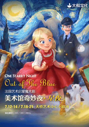 Magic Drama: One Starry Night & Out of the Blue