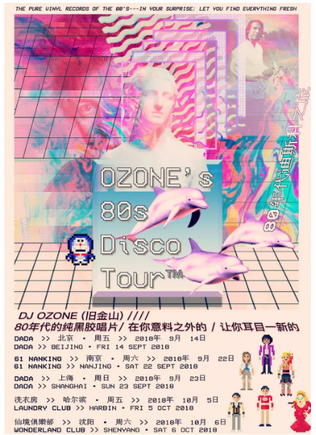 Ozone’s 80’s Disco Party