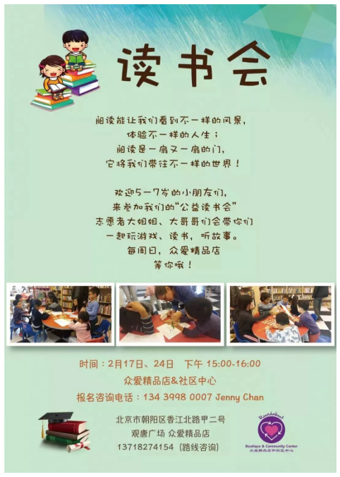 The Beijing Reading Club