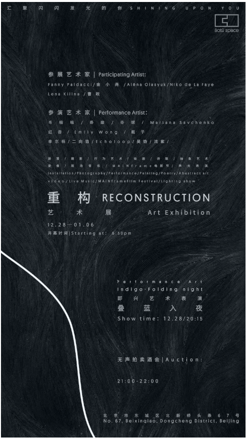 Art: Reconstruction