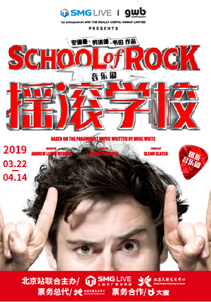 School of Rock the Musical