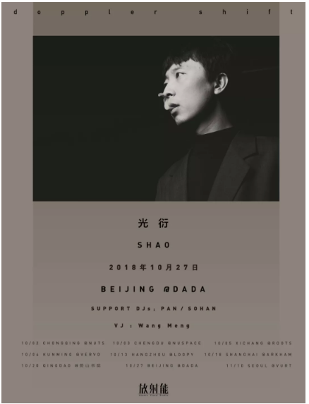 Shao: Doppler Shift Album Release at Dada