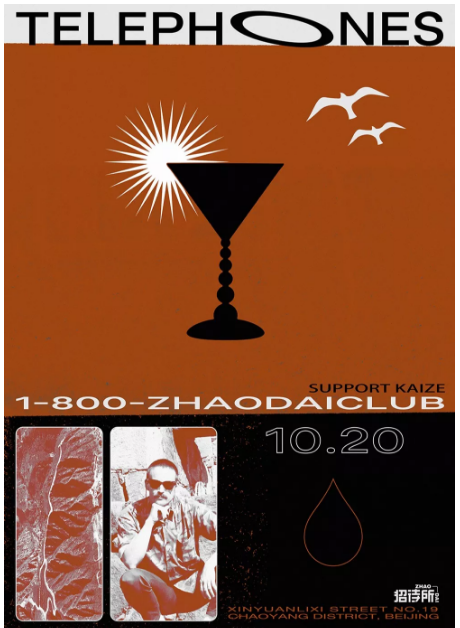 DJ Telephones at Zhao Dai
