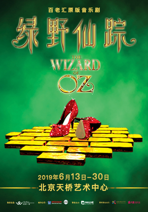 Broadway Classic Musical: The Wizard of Oz