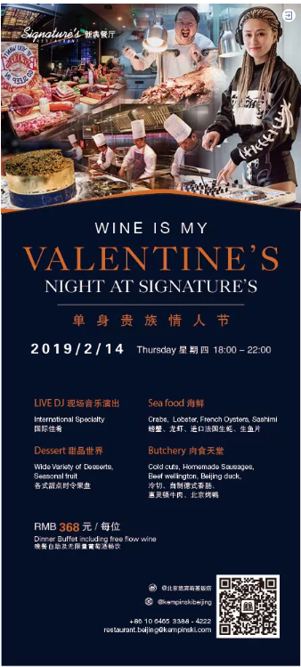 Wine is My Valentine at Signature’s