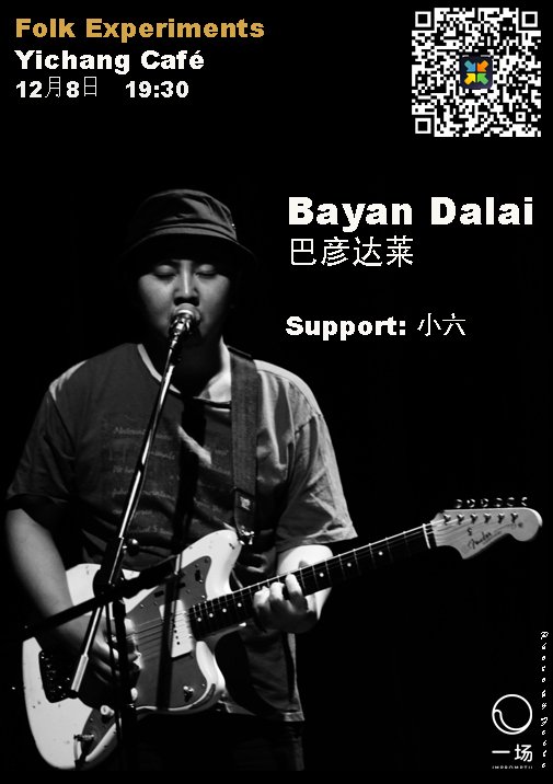 Poster for Bayan Dalai & Xiao Liu