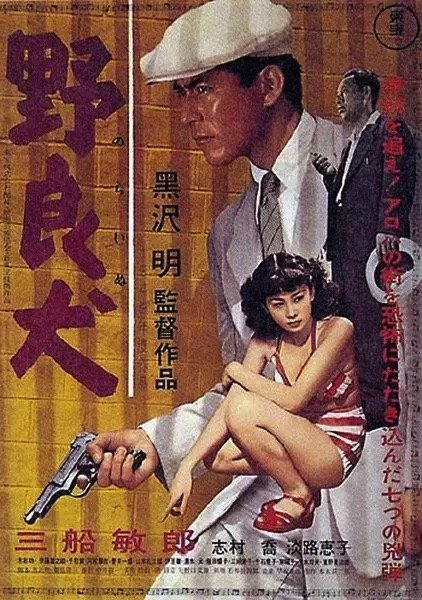 Poster for Stray Dog (1949)