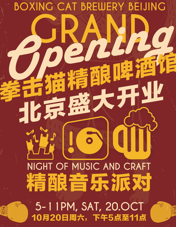 night event, opening party, craft beer, brewery