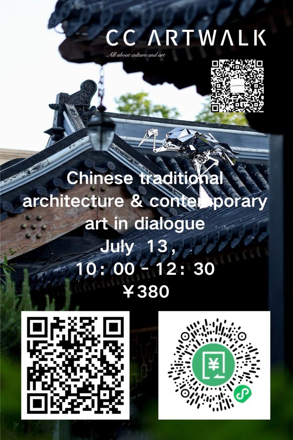 Chinese Traditional Architecture & Contemporary Art in Dialogue