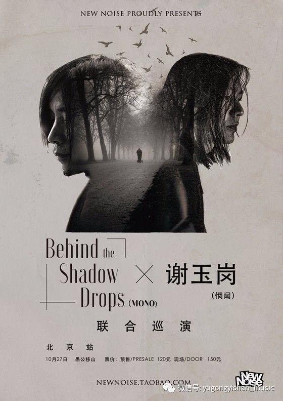Behind the Shadow Drops (Japan) - Positive Shadow, Negative Li  MONO  (Japan)'s Takaakira 'Taka' Goto's new solo project, Behind the Shadow  Drops' first single Positive Shadow, Negative Light from the debut