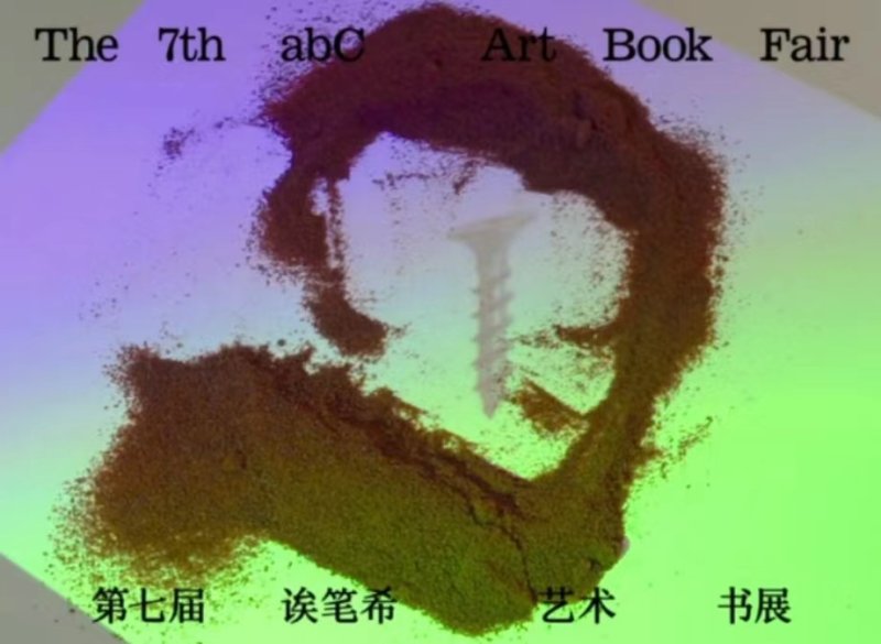 abc-returns-to-beijing-for-four-days-of-art-books-and-art-books-the