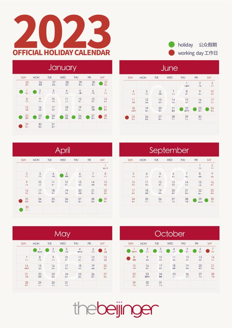 China's 2023 Holiday Calendar Has a OneDay Holiday and a Long October