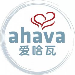 Ahava Bistro's picture