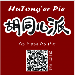 HuTong&#039;er Pie's picture