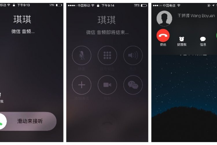 Weibo and WeChat Allow Editing of Sent Messages, Answering of WeChat Calls in Lock Screen