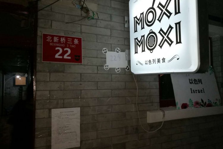 Moxi Moxi Closes yet Again, Owners Vow to Open Elsewhere Soon