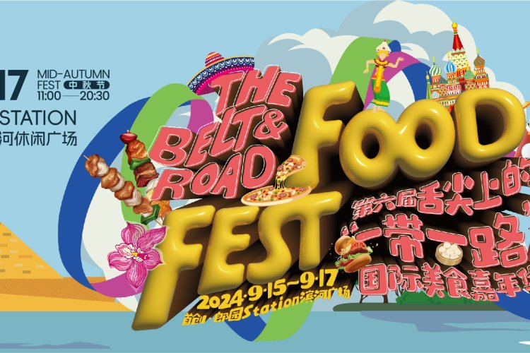 Get Your Tickets! Belt &amp; Road Food Fest Returns Sep 15-17!