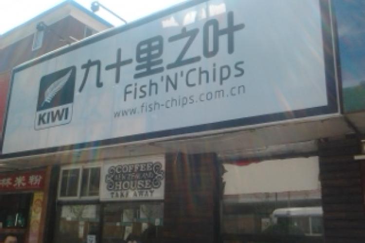 Cod Is Good: Kiwi Fish &#039;N&#039; Chips Now Open