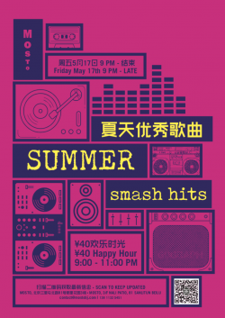 summer smash concert