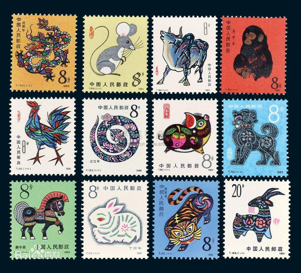 Chinese New Year Postage Stamps Image to u