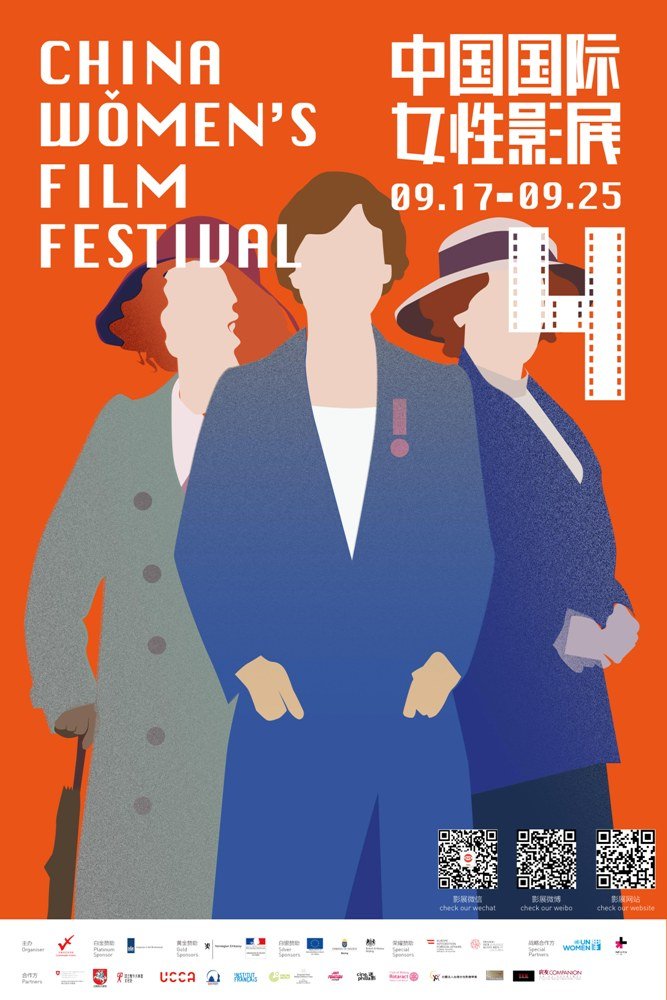 China Women's Film Festival Aims to Promote Gender Equality, Sep 18-25 |  the Beijinger