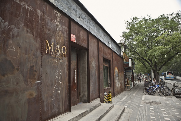 No Mao: Stalwart of Beijing&#039;s Live Music Scene to Close After Dec 18 Gig