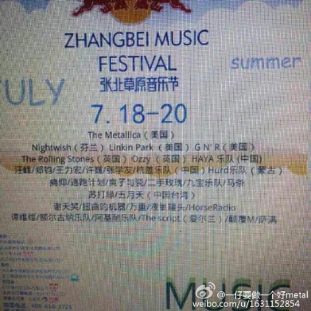 Bogus Zhangbei Music Festival Sked Features &#039;The Metallica,&#039; &#039;G N&#039; R&#039;