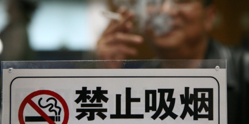 R Beijing to Encourage Smokers to Quit with Contest Prizes