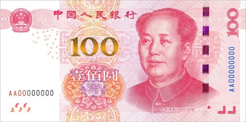 Fifth Generation Renminbi Notes Announced, Issued This November